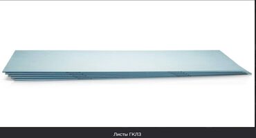 Акустический гипсокартон: Особенности: Влагостойкий, 9,5 мм, В розницу — 3