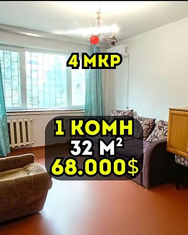 8: 1 комната, 32 м², 4 мкр 104 серия, 1 этаж, Косметический ремонт — 1