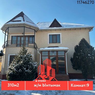 домики в горах: Дом, 310 м², 9 комнат, Риэлтор