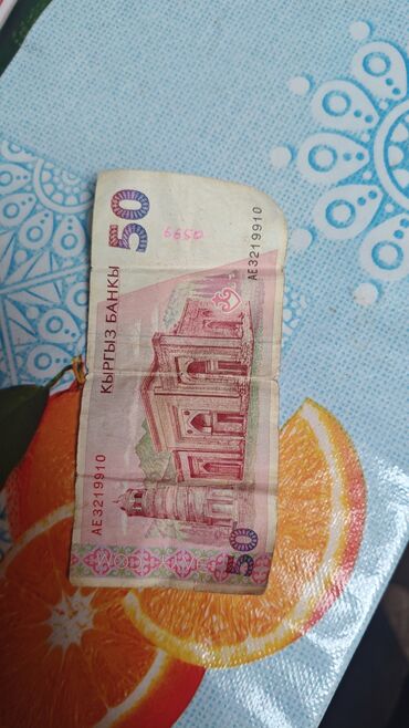 где можно разменять монеты на купюры: Купюра с номиналом 50с