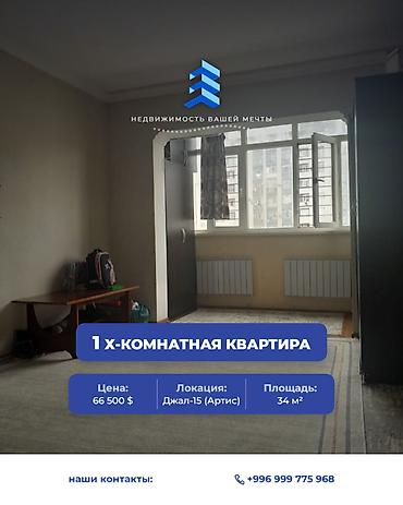 1 комната, 34 м², Джал-15 105 серия, 8 этаж at lalafo.kg 1 комната, 34 м², Джал-15 105 серия, 8 этаж