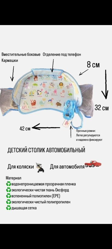 детское белое платье: Автокресло, цвет - Белый