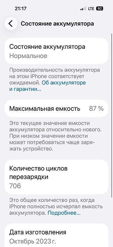 Мобильные телефоны и аксессуары: IPhone 15 Pro, Б/у, 128 ГБ, Space Gray, Коробка, 87 % — 5