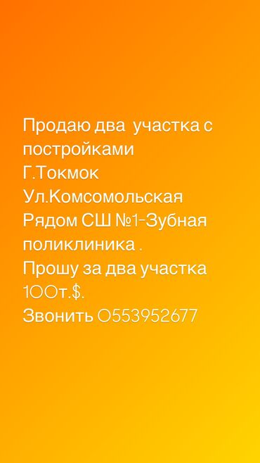 дом ивановнка: Дача, 10 кв. м, 3 бөлмө, Менчик ээси, Эски ремонт