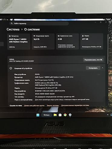 Ноутбуки ASUS: Игровой, Б/у, AMD Ryzen 7 — 3