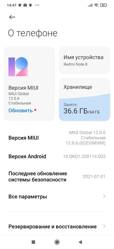 купить телефон xiaomi redmi note 8: Redmi, Redmi Note 8, Колдонулган, 64 ГБ, түсү - Ак, 2 SIM