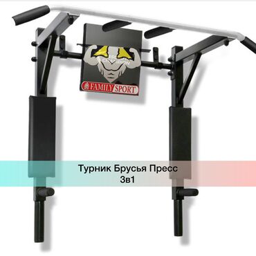 турник 31: Турник, 1де 3, Дубалга, Жаңы, Акысыз жеткирүү