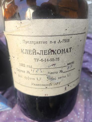куплю бутыль: Продается Клей Лейконат 1983 года СССР, гаражное хранение, инструкция — 7