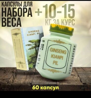 часы наручные скрипичный ключ: GINSENG KIANPI PIL — это капсулы, предназначенные для набора веса