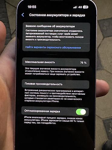 Apple iPhone: IPhone 14, Б/у, 128 ГБ, Белый, Зарядное устройство, Защитное стекло, Чехол, 76 % — 7