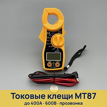 Зажимные инструменты: Токоизмерительные клещи, Новый, Самовывоз, Платная доставка — 1