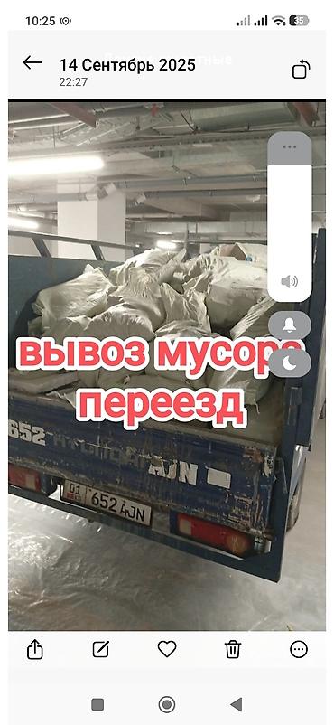 lg flatron: Заказать Хендай портер, Вывоз строй мусора — 1