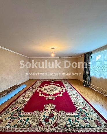 Продажа коттеджей и домов: 🏠Продаётся дом в с. Сокулук, верхняя зона. 🟡Комнаты: 6 🟡Участок: 5,5 — 6