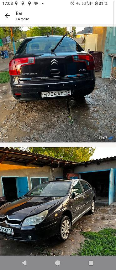 с4 2: Citroen C5: 2002 г., 1.8 л, Механика, Бензин, Седан — 4