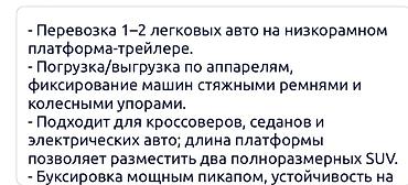 крытый эвакуатор: Услуги транспортировки автомобилей на автовозе - Перевозка 1–2 — 3