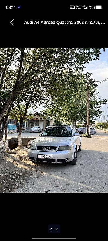 Унаа сатуу: Audi A6 allroad: 2002 г., 2.7 л, Автомат, Бензин, Универсал — 5