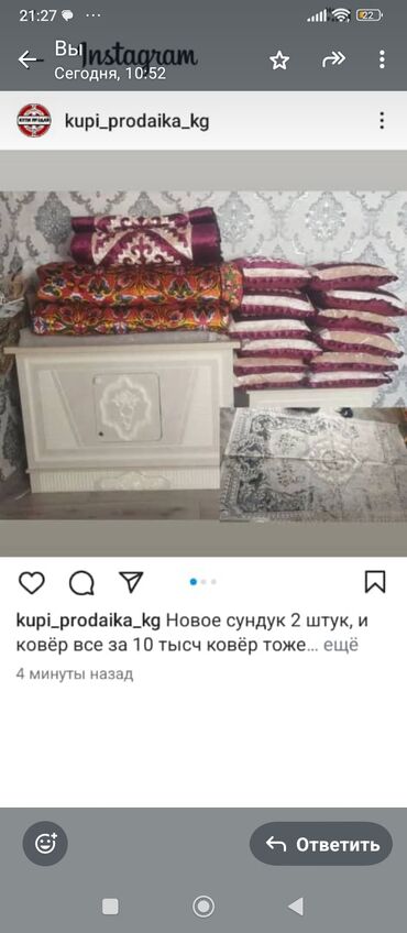 ковер продаж: Сатылат