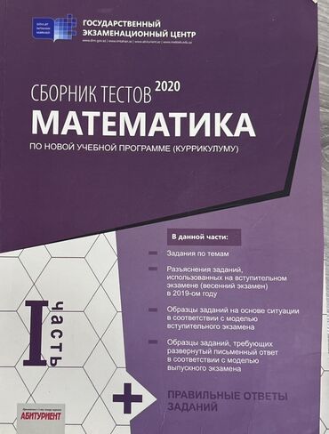 Musiqi alətləri: Riyaziyyat 11-ci sinif, 2020 il