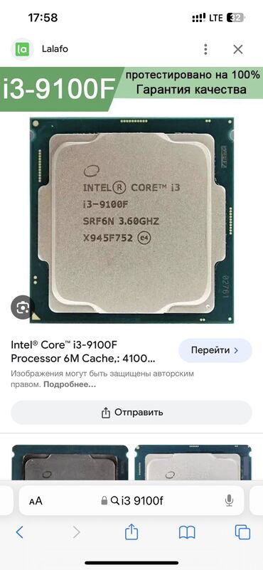 i3 9100f: Процессор, Б/у