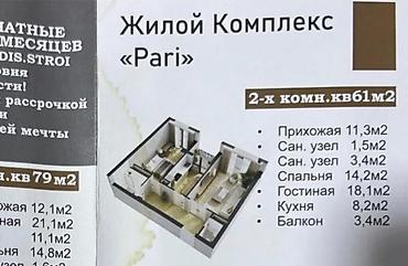 Продажа квартир: 2 комнаты, 62 м², Элитка, 11 этаж, Готовая ПСО (под самоотделку) at lalafo.kg — 9 Продажа квартир: 2 комнаты, 62 м², Элитка, 11 этаж, Готовая ПСО (под самоотделку) — 9