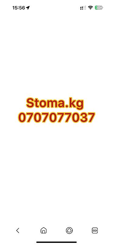 Другие медицинские товары: Калоприемник с фильтром

Абуцел

Ул Дордой 21 Кара жыгач — 11