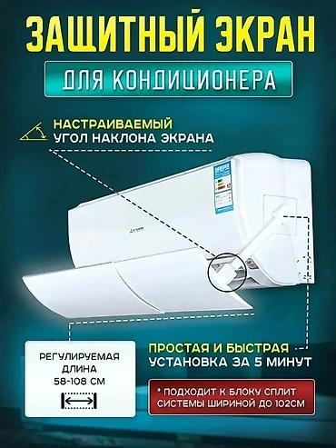 кондиционеры рассрочку: Доставка Бесплатно Установка Бесплатно Защитный экран для — 3