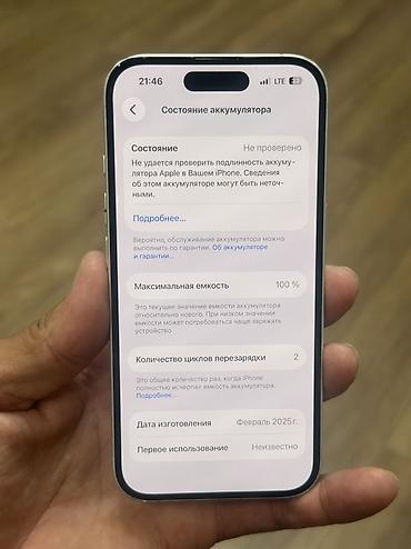 обмен iphone 6s: IPhone 16, 128 ГБ, белый - Экран 6.1" Super Retina XDR с поддержкой — 4
