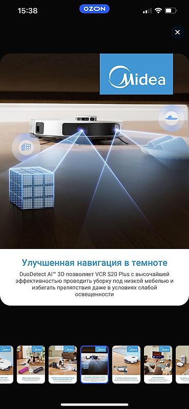 Роботы-пылесосы: Робот-пылесос — 10