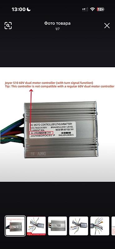 schmeler electric: İşlənmiş Elektrik samokat 8", > 1000 Vt, > 45 km/s — 3