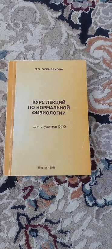 бий ком: Набор учебников и пособий для студентов фармацевтического и — 7