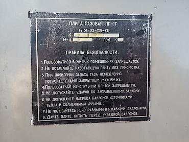 кудер: Легендарная газовая плита ПГ-1Т «Дипломат» (СССР) Продаю редкую — 3
