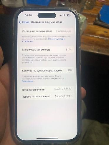 iphone 16: IPhone 15, 256 ГБ, белый - Модель: iPhone 15 (см. скрин «Об этом — 3
