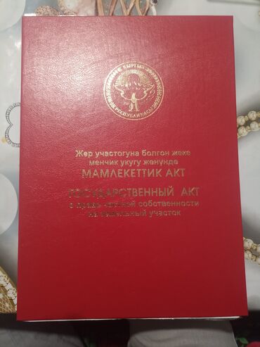 дешевый участок: 4 соток, Для строительства, Красная книга