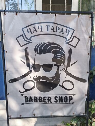 пекарня оборудование: Чач-тарачка мастер керек 
Дордой базары