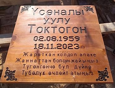 Ритуальные услуги: Изготовление крестов, Изготовление овалов с фото, Изготовление памятников | Габбро, Гранит, Дерево | Установка, Оформление — 5