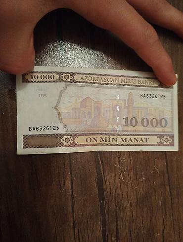 kohne pullar: Azerbaycan Milli Bankı tərəfindən buraxılmış 10 000 manatlıq kağız pul — 1