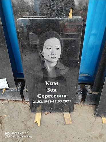 Ритуальные услуги: Уход за могилами, Чистка могил, Изготовление крестов | Габбро, Гранит, Металл | Оформление — 19