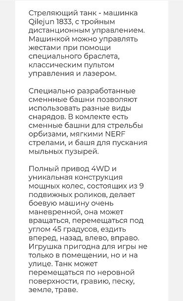 Игрушки: Радиоуправляемая машинка синего цвета с возможностью стрелять — 5