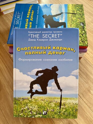 клуб романтики: Роман, На русском языке, Новый, Самовывоз