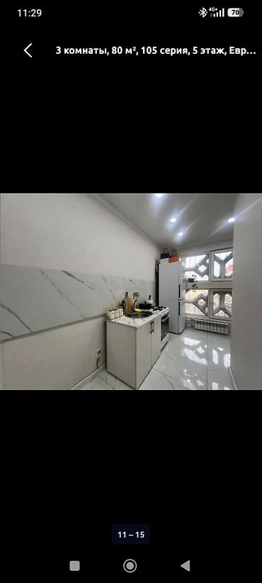 105: 3 комнаты, 80 м², Средний Джал 105 серия, 5 этаж — 5