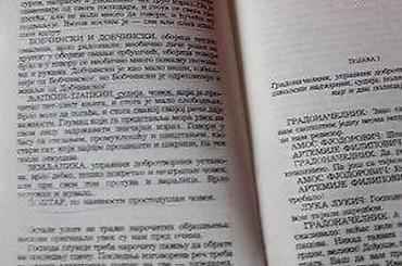 Knjige: REVIZOR, NIKOLAJ VASILJEVIČ GOGOLJ | Revizor, Nikolaj Vasiljevič — 8