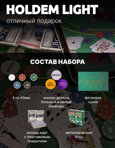 Настольные игры: Набор для покера «Poker Chips» – полный комплект для домашней игры — 2