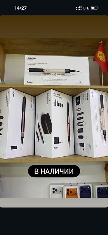 стайлер dyson: Мультистайлер Dyson, Для выпрямления — 1