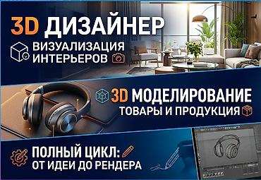 Дизайн, проектирование: Дизайн | Кафе, рестораны, Офисы, Дома — 1