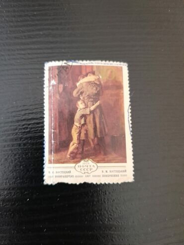 Markalar: Старинные марки. 1 штука-2 маната. Всего 163 штуки. Есть ещё советские — 16