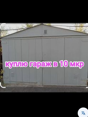 Продаю гараж: 20 м², Металлический