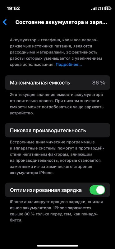 дисплей iphone 8: IPhone 12 mini, Колдонулган, 64 ГБ, Blue Titanium, Каптама, 86 %