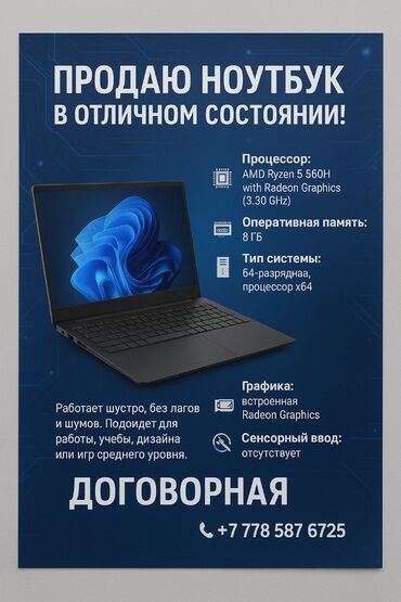 принтеры сканер: Ноутбук, HP, 8 ГБ ОЗУ, 16 ", Б/у, Для работы, учебы, память SSD