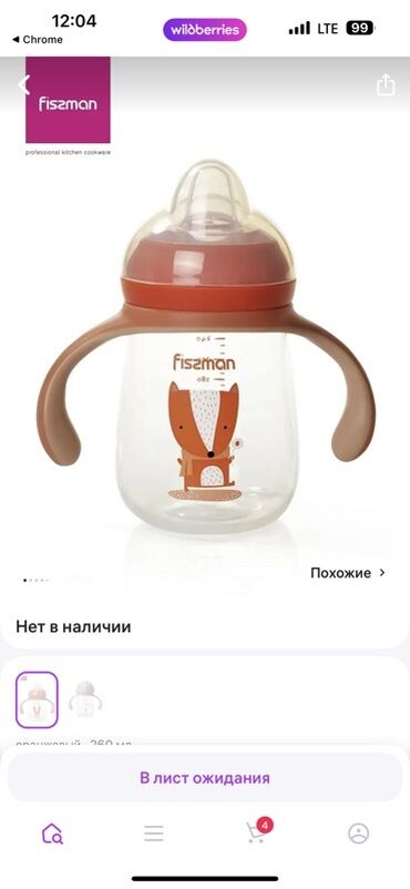 эспумед для новорожденных: Бутылочка