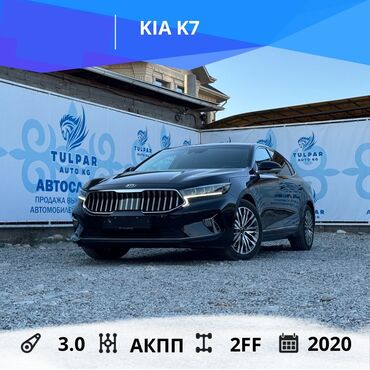 расрочкага машина берем: Kia K7: 2020 г., 3 л, Автомат, Газ, Седан
